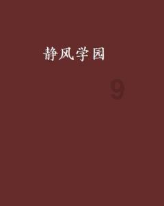 正当防卫2